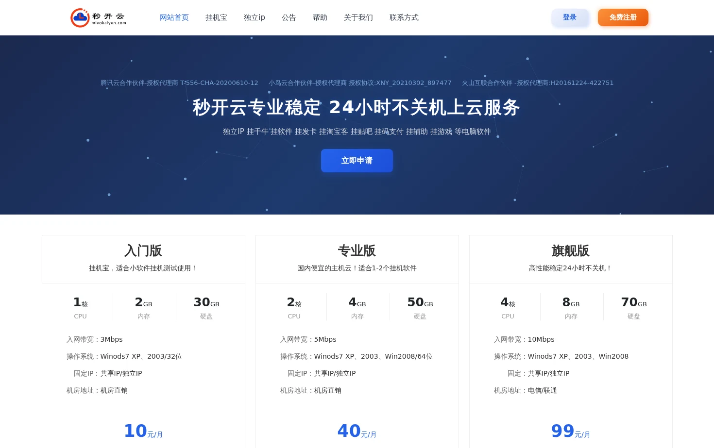 秒开云 页面快照